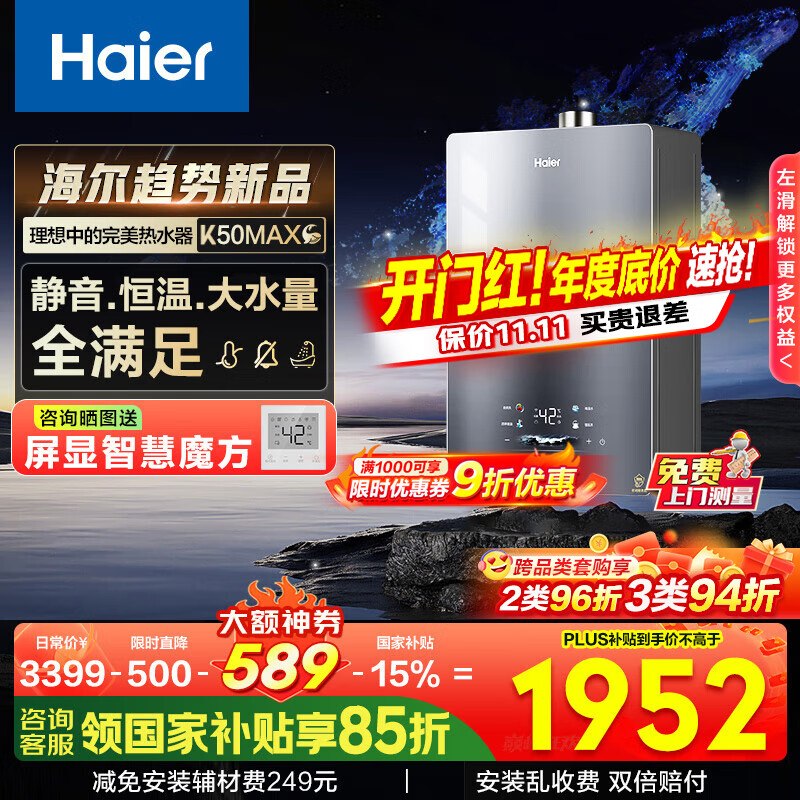 海尔（Haier）燃气热水器【小海鲸K50MAX】天然气无冷感2.0 7A一级恒温 TSI增压大水量一级静音20K50/20K50GT 16L 【小海鲸16K50MAX】年度重磅新品