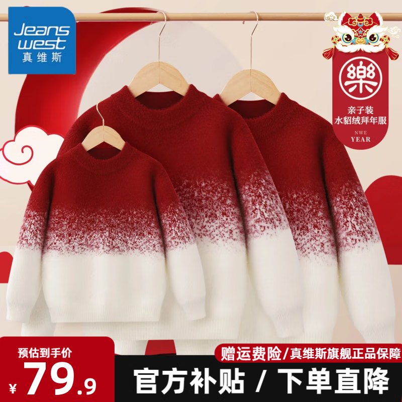 ���ڲ�������ά˹��Jeanswest������װë���ﶬ�¿��һ�����Ŀ�ĸ��װ��ůˮ������֯������ ������ˮ����ë�¡���ɫ 110 ���Ƽ�����30-37� 69.9Ԫ