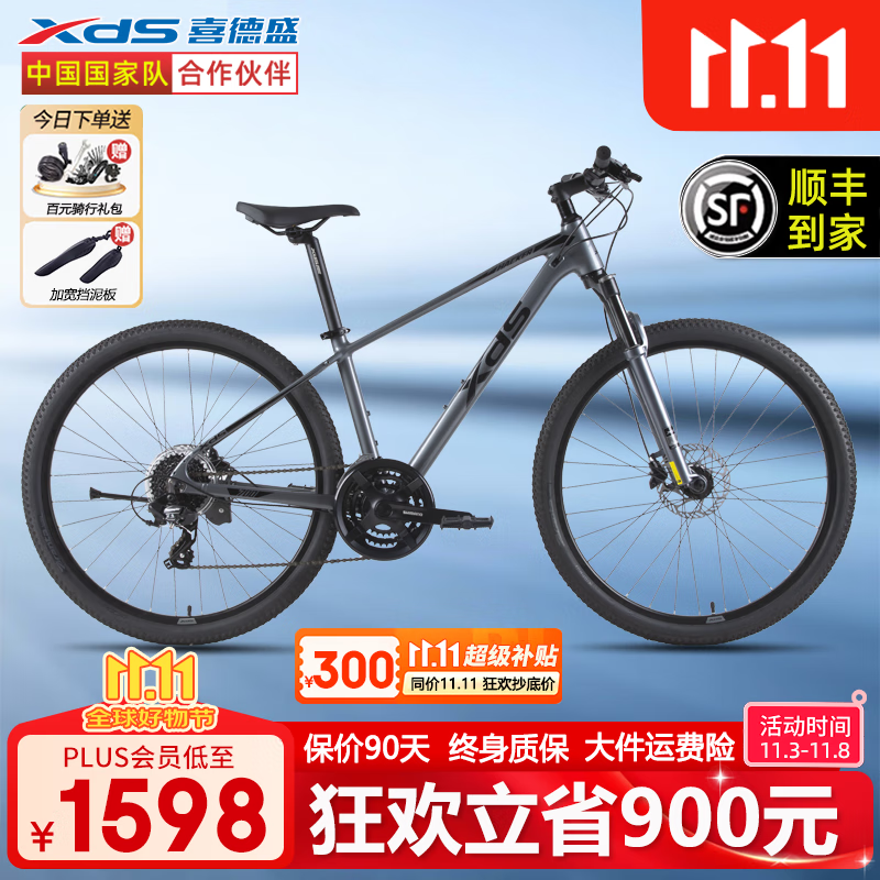 喜德盛（xds）黑客700山地车自行车成人禧玛诺24速27.5大轮油碟骑行运动健身 灰黑【全套禧玛诺刹车变速】 17寸|推荐身高175-185cm