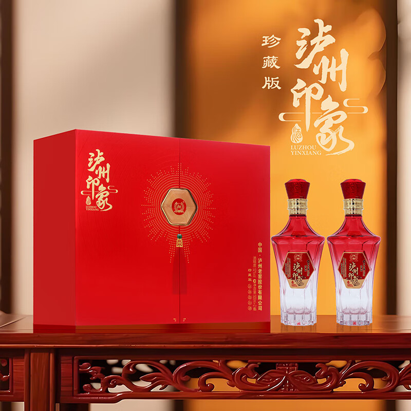 泸州老窖泸州印象珍藏版52度浓香型高度白酒整箱送礼宴请婚宴喜酒礼盒装 52度 500mL 6瓶