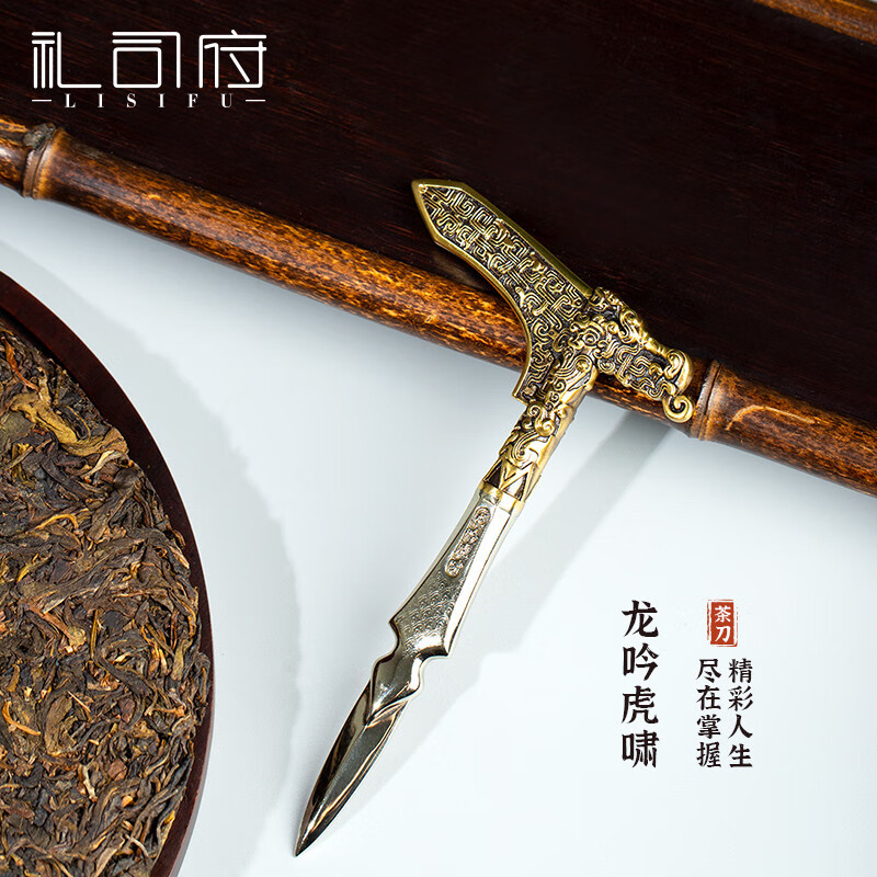 礼司府X河南博物院 纯手工铜茶刀普洱茶针1配件泡茶工具文创礼品 龙吟虎啸茶刀