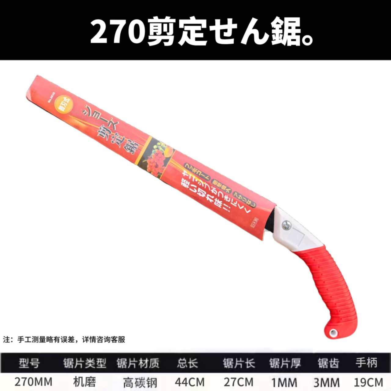 五羊一郎加厚SK5钢大白鲨手锯家用修枝伐木园林锯秒锯干湿木专用木工锯子 大白鲨手锯【350】锰钢+外壳