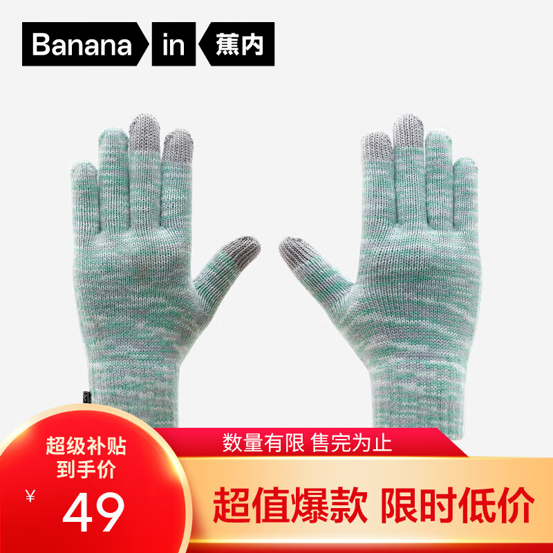 蕉内【特惠链接】热皮保暖手套男女同款触屏户外骑行运动加厚秋冬季 彩纱蓝绿 L