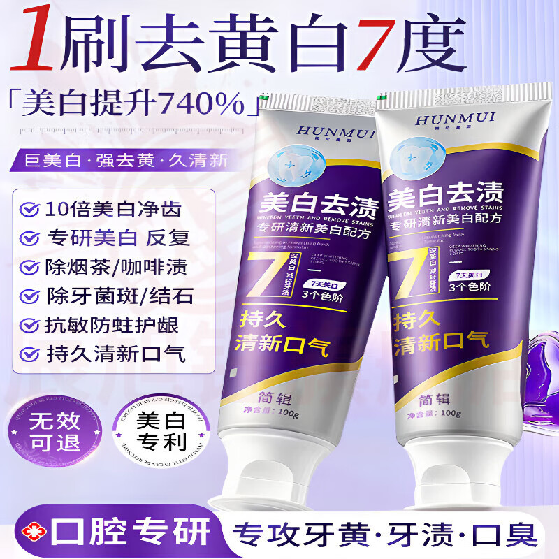辰旭钰潘泊草美白牙膏去结石小苏打益生菌清新口气皓白护齿除牙渍牙黄