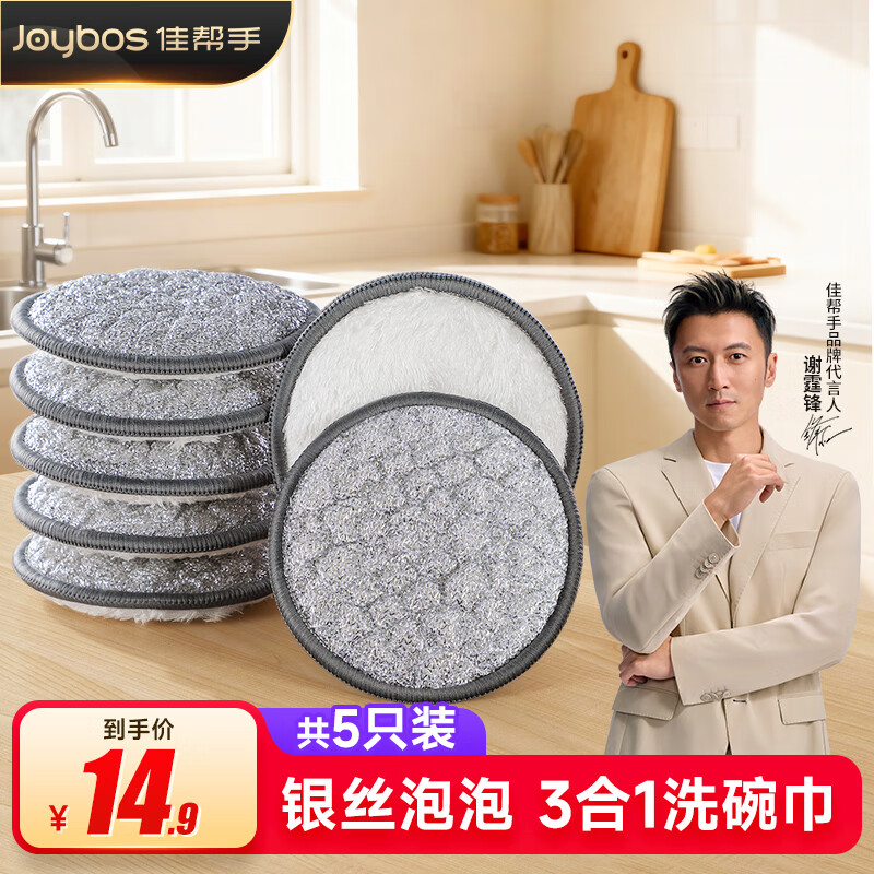 佳帮手家用洗碗布厨房海绵百洁类钢丝球强力擦碗刷锅神器银丝抹布 5只装