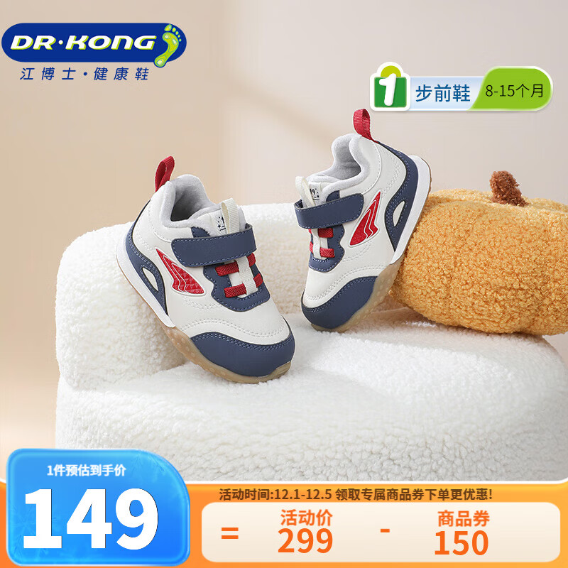 江博士秋季男女婴儿宝宝鞋 简约拼色加绒步前鞋 休闲透气魔术贴幼儿童鞋 米/蓝 加绒 22 脚长约12.7-13.3