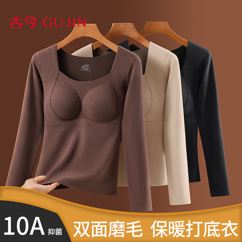 古今（GUJIN）保暖内衣女秋衣女士带胸垫秋冬季加厚无痕上衣打底衫