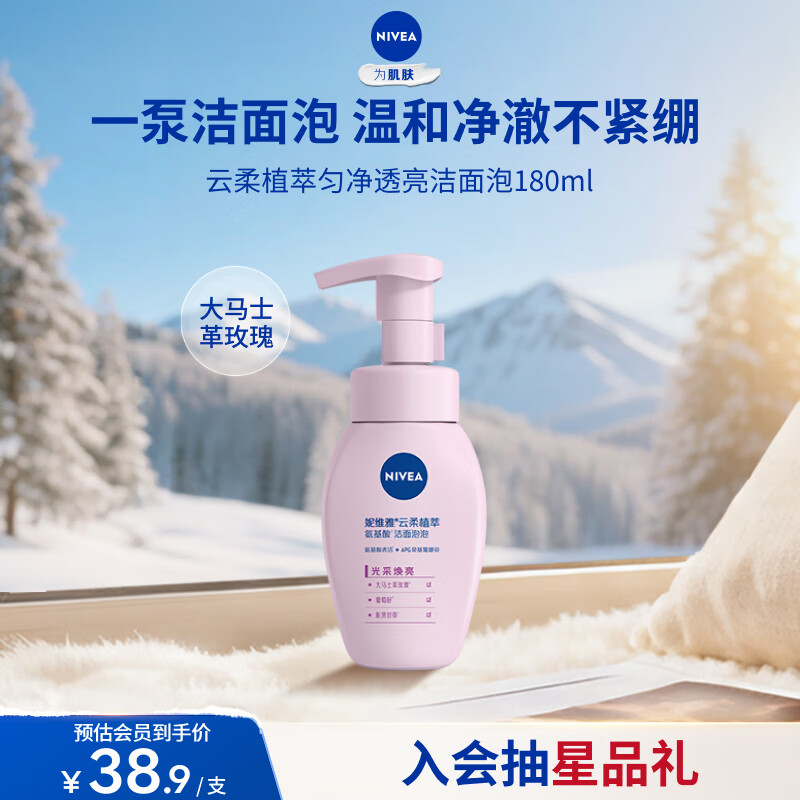 ��ά�ţ�NIVEA��������ϴ������ĭ����ֲ�͹�ɻ���������180ml