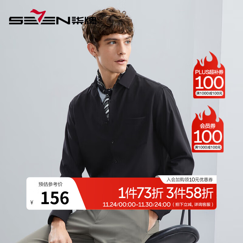 柒牌（SEVEN）【含莫代尔】衬衫男士春夏休闲抗菌保暖翻领口袋长袖衬衣M2 黑色 40