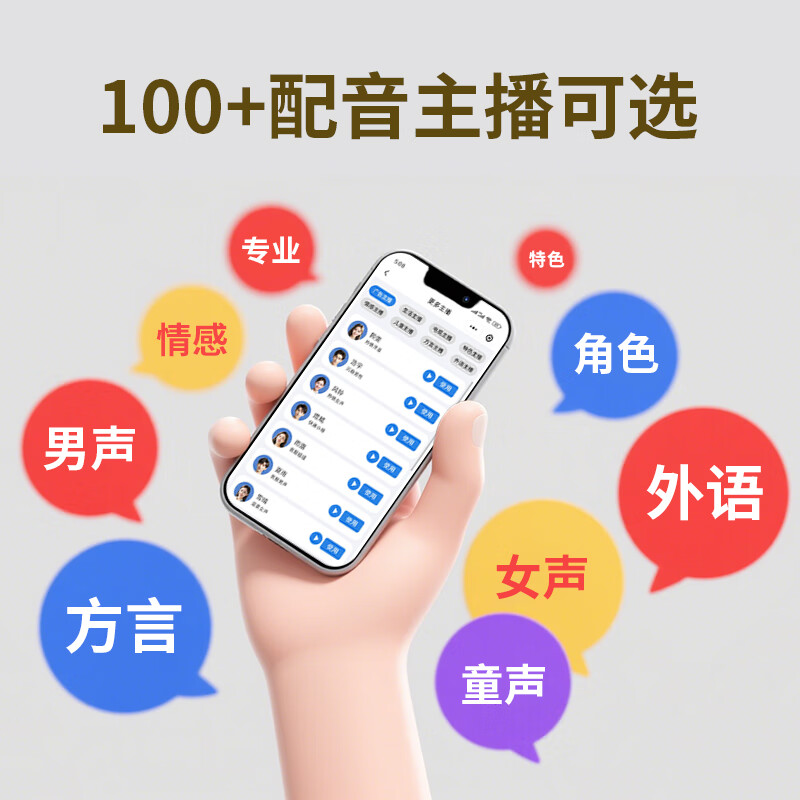 瑞声悦听广告宣传叫卖音响摆摊专用喇叭文字转语音可录音循环播放器一体机 小号文字转语音AS3广告音响一体机 2400毫安 续航6小时