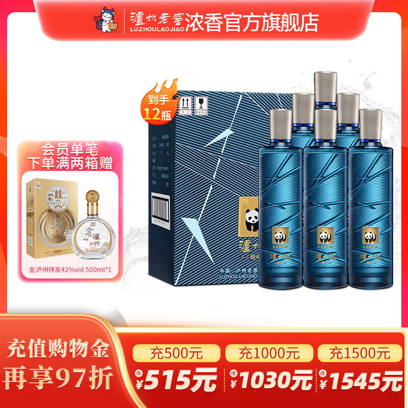 泸州老窖泸州贡酒泊心 52度浓香型白酒 品质口粮 光瓶酒 52度 500mL 12瓶