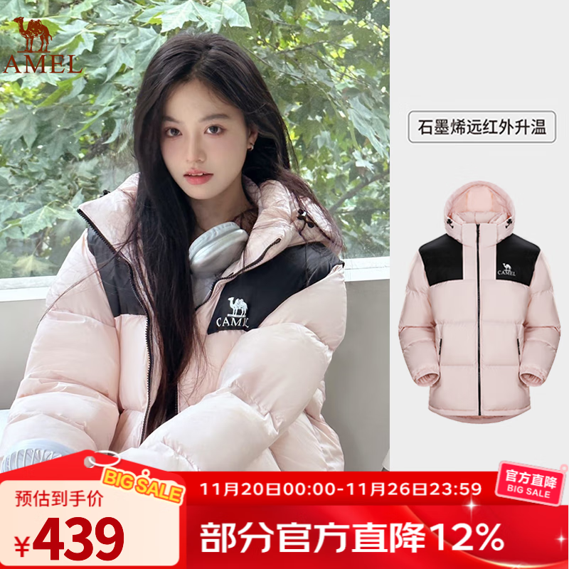 骆驼（CAMEL）【小太阳】户外羽绒服鸭绒加厚羽绒衣经典时尚防风保暖运动外套 白玉粉/幻影黑 男女同款 A33CAPN163J L