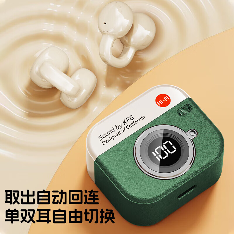 DIU复古2025新款高音质柏林音效 耳夹式骨传导蓝牙耳机 超长续航持久待机 运动舒适不入耳 无线便携 苔痕青釉