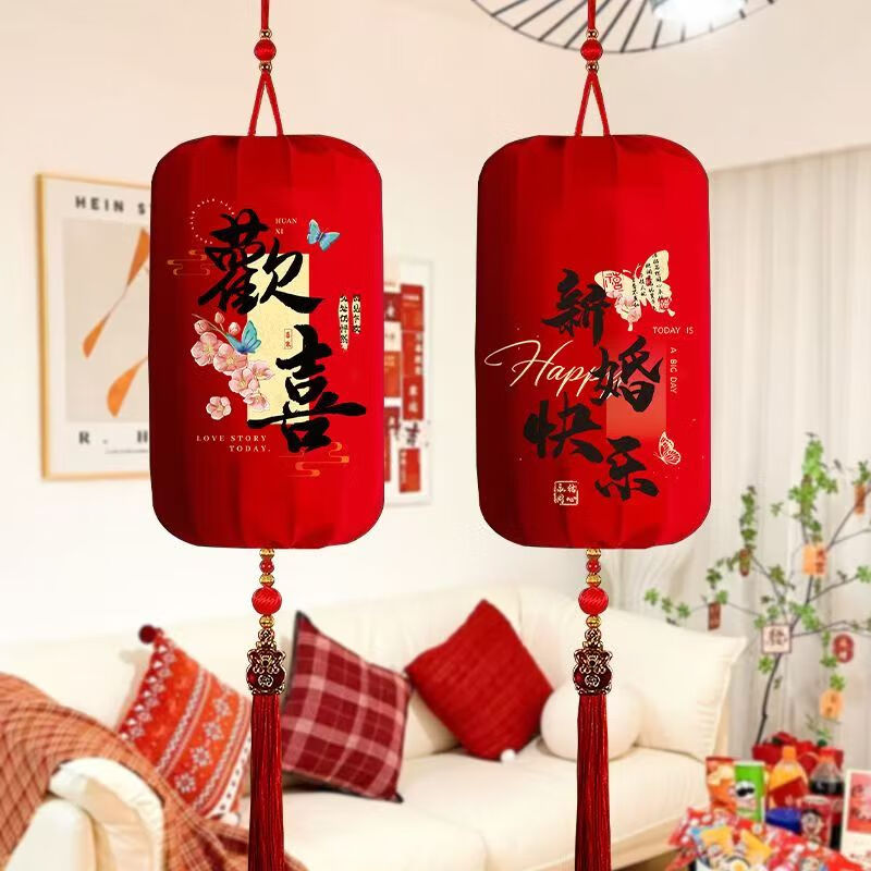 同心结婚喜字灯笼挂饰结婚喜字绒布挂件结婚灯笼挂饰复古阳台庭院装饰 (冬瓜款)我们结婚了2个(高32cm直径19cm)