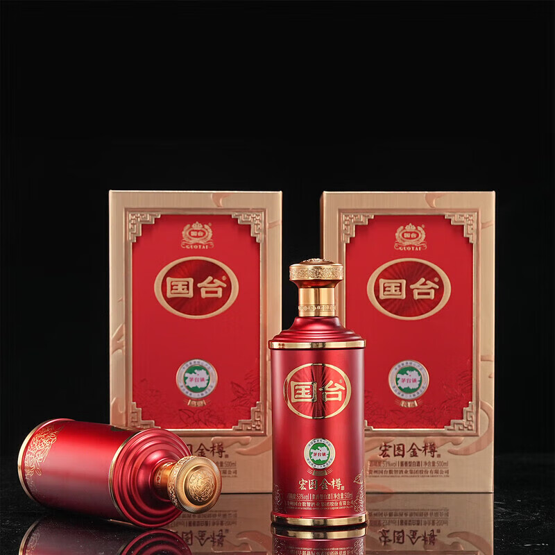国台正宗酱香型大曲坤沙高端白酒 琻蓝钻 帝王黄 礼盒装 送礼收藏自饮 53度 500mL 2瓶 宏图金尊