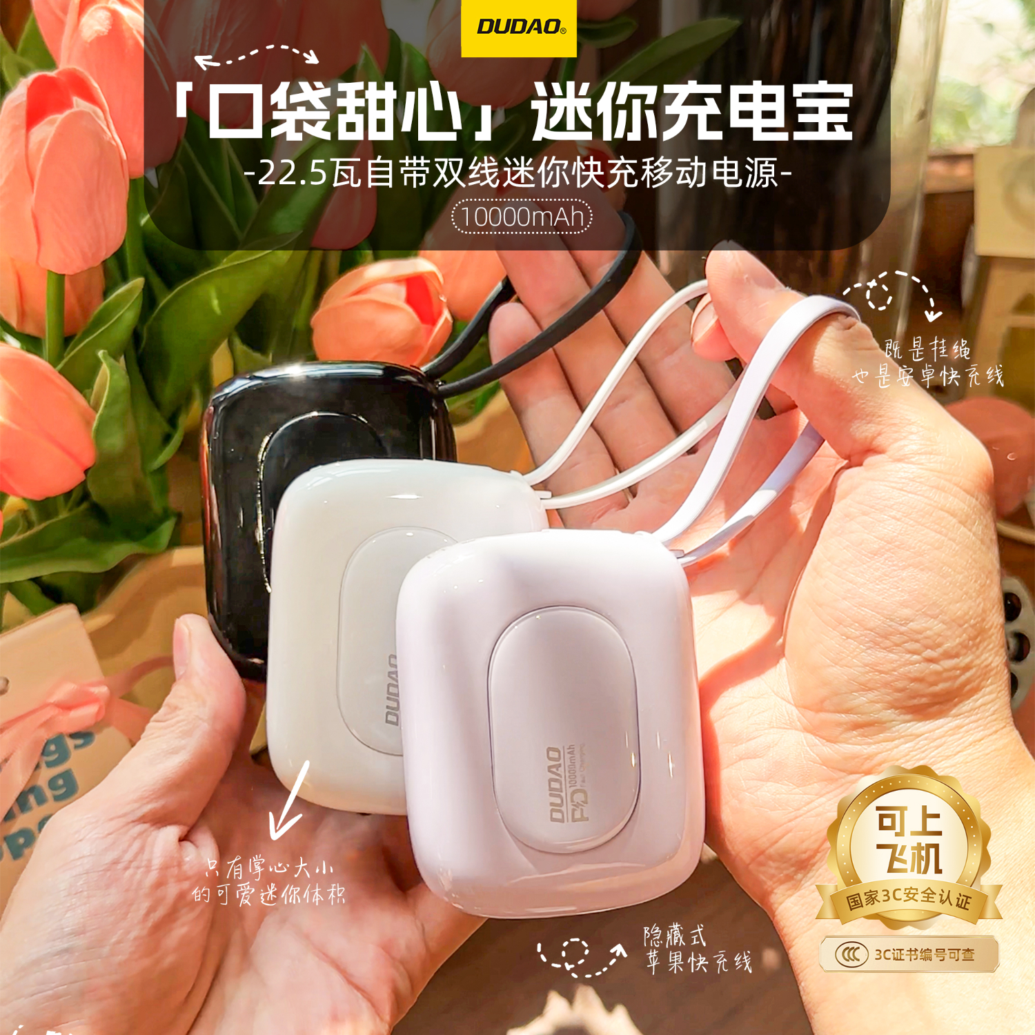 DUDAO独到可上飞机高铁超级快充自带线充电宝小巧便携移动电源安卓苹果iPhone17大容量新3C认证手机备用 紫色便捷两万毫安