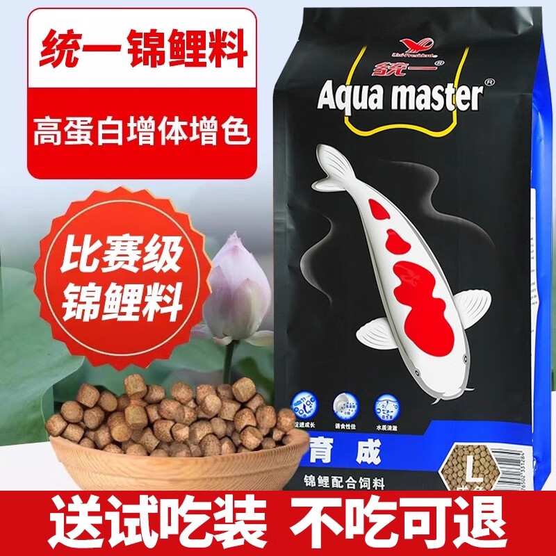 统一锦鲤鱼饲料主食螺旋藻育成胚芽色扬日本锦鲤鱼食上浮金鱼鱼粮 主食1KG 小颗粒（适合喂食10-25厘米鱼儿） 京东折扣/优惠券