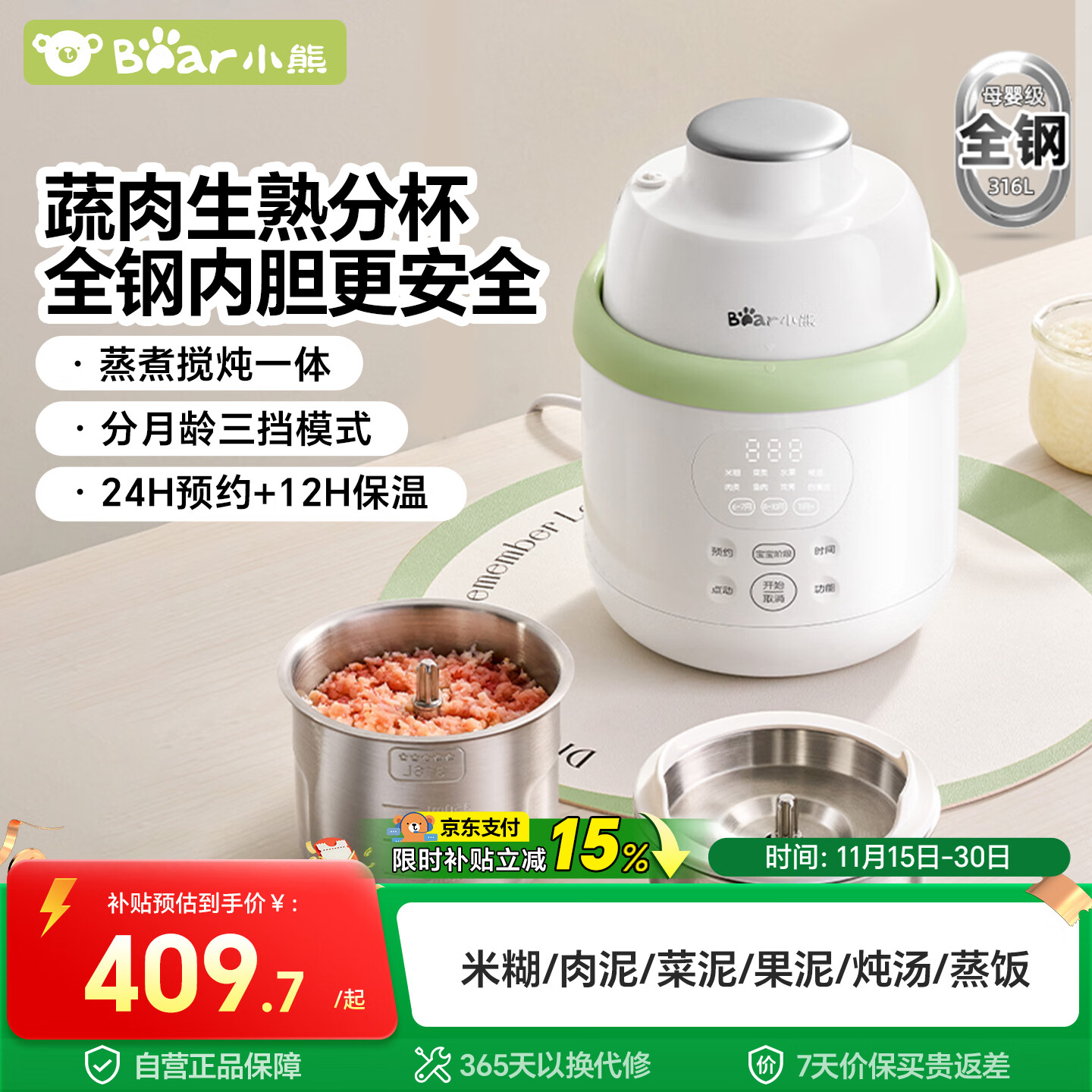 小熊（Bear）辅食机婴儿 蒸煮一体做米糊打泥机多功能料理机辅食锅6叶双刀双杯