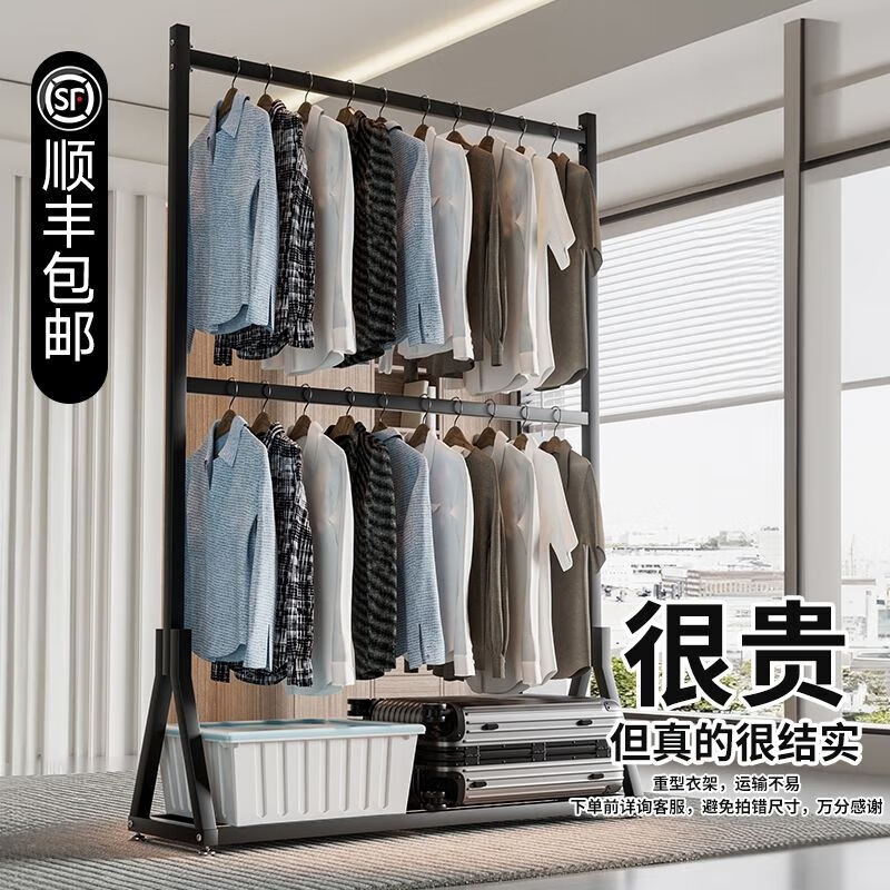 倘然之家双层晾衣架卧室家用jk制服挂衣架立式双杆简易童装店衣架落地式 长80高180双层