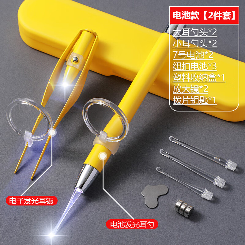 兮儿掏耳勺挖耳勺发光带灯软头宝宝耳屎儿童用挖耳朵安全镊子可视套装 电池款发光耳勺塑料盒【两件套】