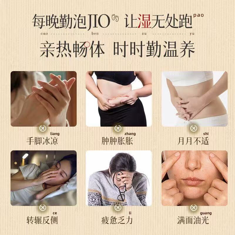 南京同仁堂泡脚凝珠浓缩免熬煮泡脚液泡脚药包足浴液泡脚包男女通用泡脚液 泡脚凝珠【3瓶】45粒