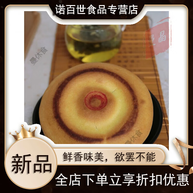 维霆陕北镇川大干炉手工榆林特产西北小吃干炉甜咸味子洲枣泥馃馅10个