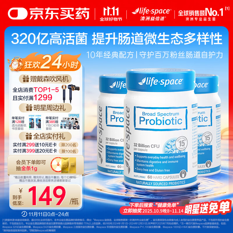 Life Space�汶�ʳ��˹�������������320�ڸ߻���60��*3ƿ