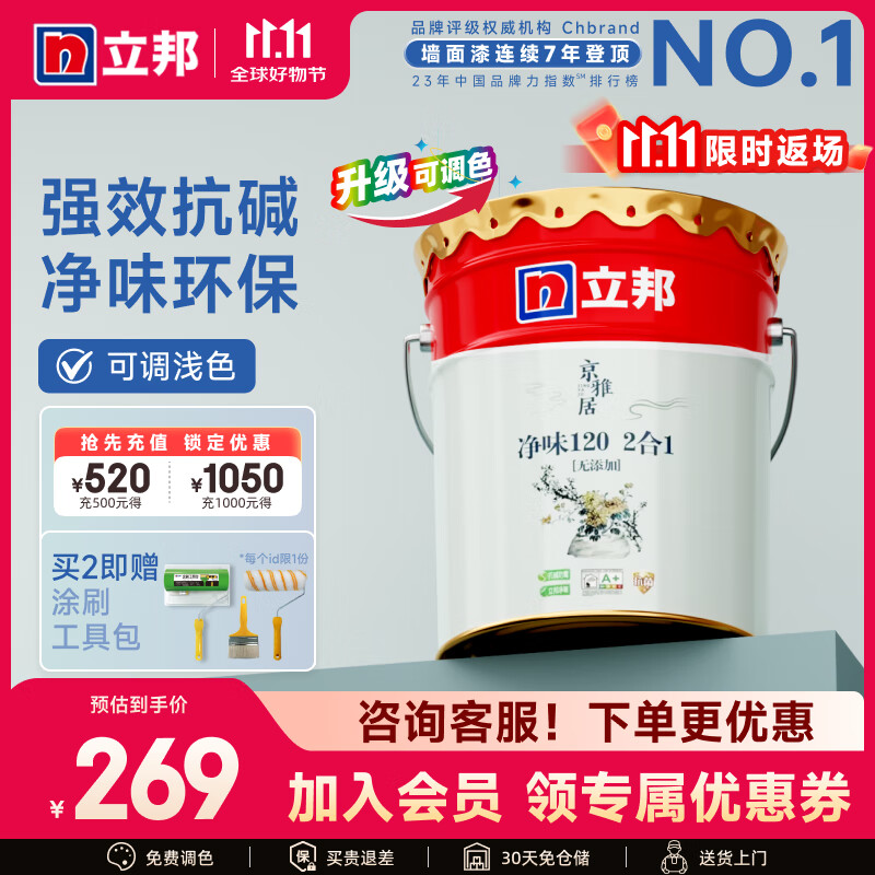 ����žӽ�곬ֵ�齺�Άζ120����һ����ǽ������ǽ�Ό���ù �����Լ۱ȡ���ζ120 18L*1��