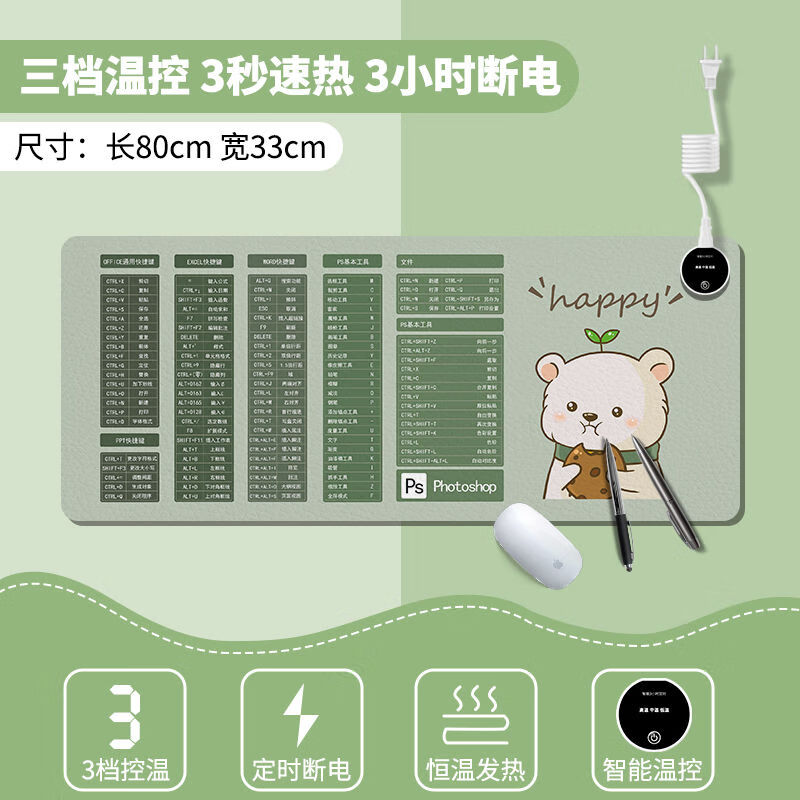 加热鼠标垫冬季办公室电脑桌面加热垫学生写字暖手垫超大发热桌垫 定时版+3档控温【80*33cm饼干熊