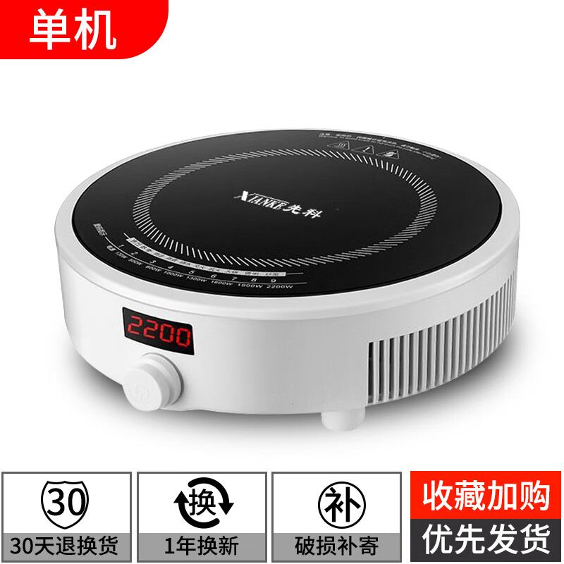 先科(XIANKE)电磁炉家用圆形迷你节能小型智能新款多功能炒菜锅火锅电池炉灶 【定时数显款】单机