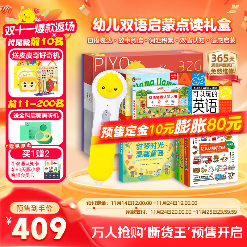 PIYO PEN小鸡球球智能点读笔32G幼儿双语启蒙早教男孩女孩玩具生日礼物