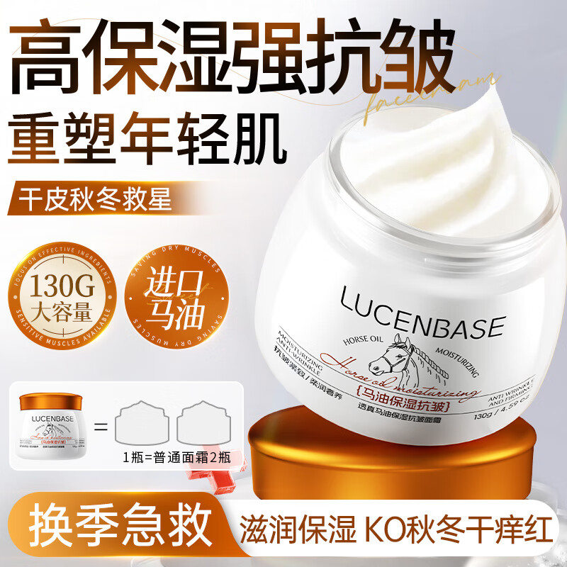 透真进口马油面霜抗皱紧致秋冬防干裂高保湿弹润马油膏抗衰老35岁男女