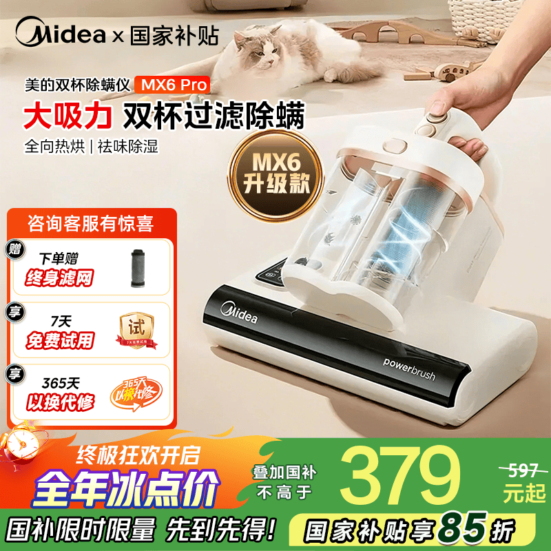 ���ģ�Midea����ĸӤ����������MX6pro��������˫�������ܳ�����Ӧ�����������ô���������������С�׹��Ҳ��� MX6Pro