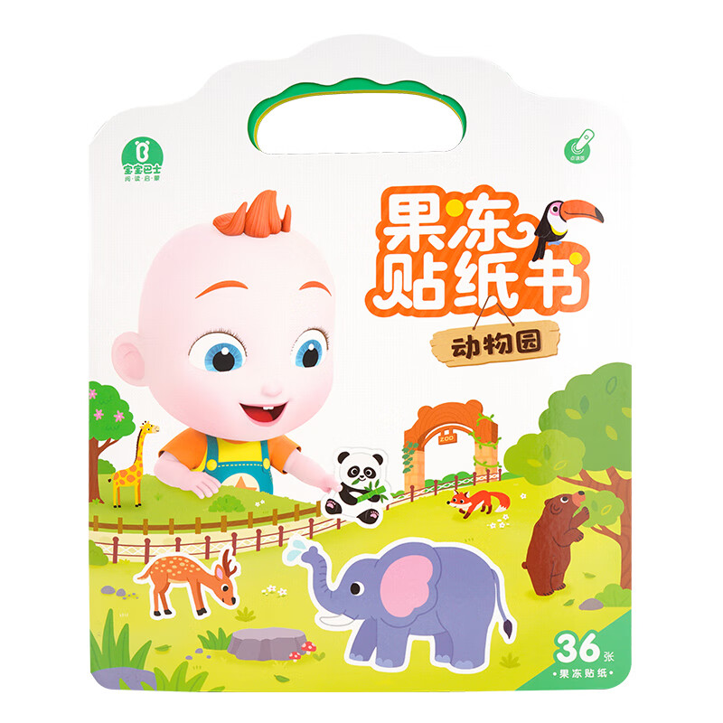 众舰行宝宝巴士赳赳jojo点读果冻贴纸书宝宝卡通反复粘贴玩具 果冻