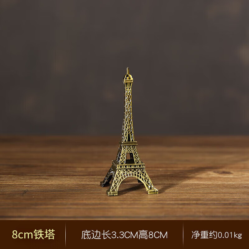 简约北欧埃菲尔铁塔巴黎建筑模型创意家居客厅酒柜桌面工艺品摆件 8cm