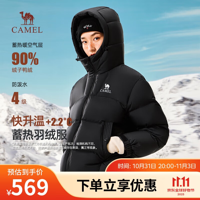 骆驼火山羽绒服2.0机能版秋冬新款情侣连帽加绒加厚外套女M25CAEC062