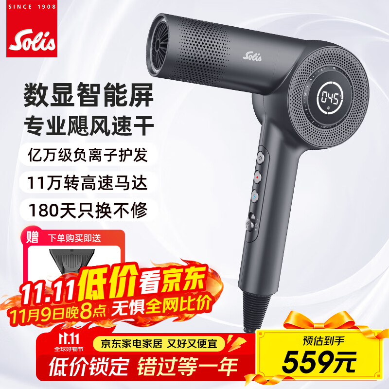 索利斯(Solis)家用电吹风负离子护发速干吹风机大功率沙龙风筒 380灰色
