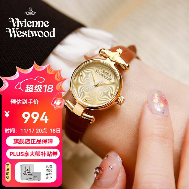薇薇安·威斯特伍德西太后女士手表复古时尚皮带腕表小表盘生日送女友七夕情人节礼物 棕色