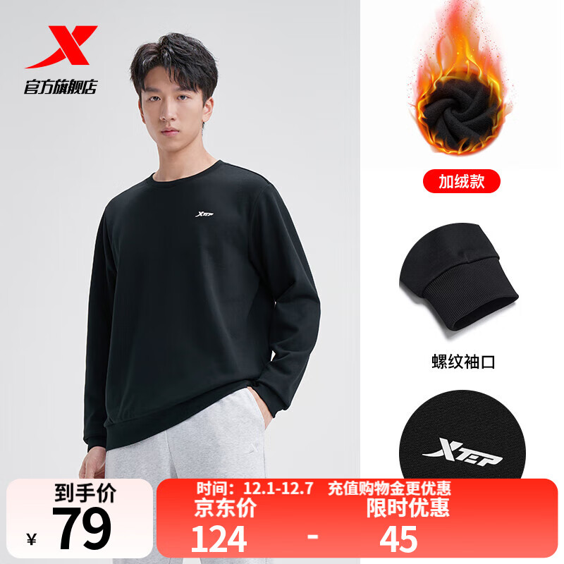 特步钜惠卫衣百搭上衣宽松休闲打底衫卫衣卫裤运动服长袖t恤衫 正黑色-冬款加绒-0133 XL