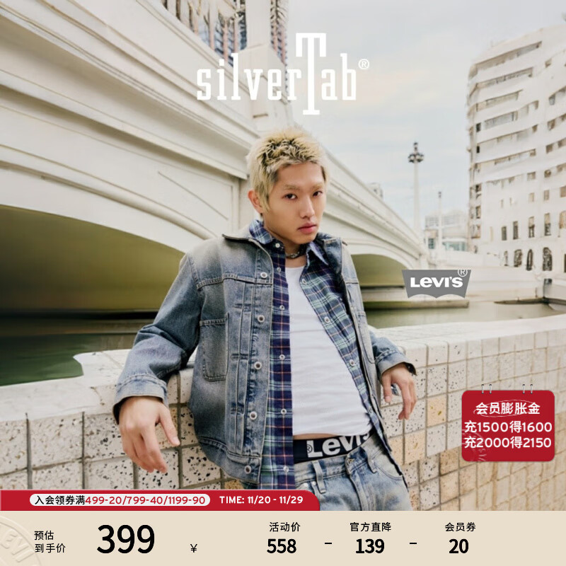 Levi&#039;s®SilverTab™25年新款男士美式复古时尚牛仔夹克外套 蓝色 004GJ-0000 L