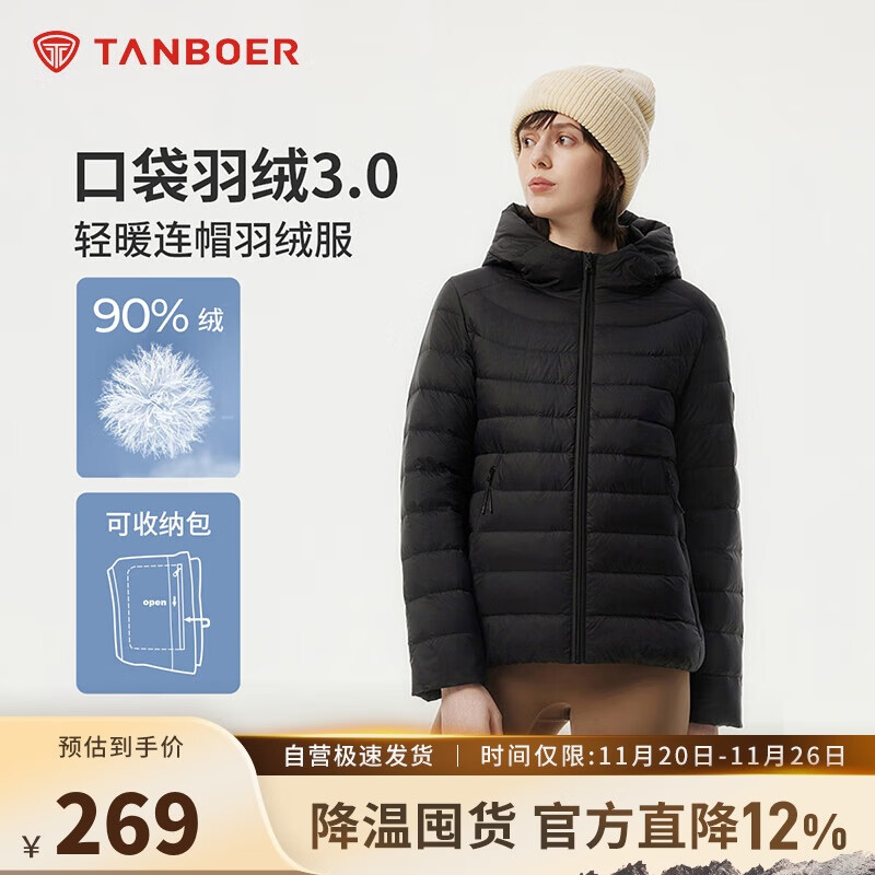 坦博尔轻薄羽绒服女短款连帽百搭休闲秋冬女士外套 黑色 L(170)