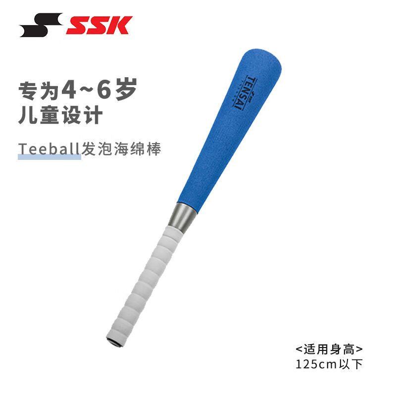 SSK軟式安海綿棒球棒TeeBall棒球棍壘球小裝備套裝 藍色60厘米175克身高125cm以下