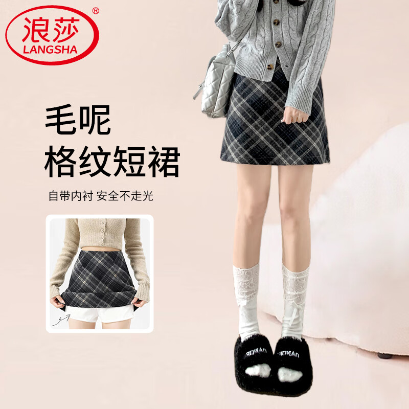 浪莎格子毛呢半身裙女秋冬2025新款高腰A字短裙显瘦格纹包臀裙子