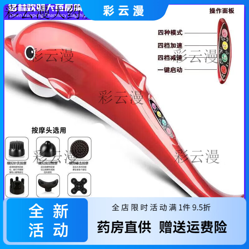 通用小海豚按摩器电动全身经络捶背揉捏震动仪 电脑红7头