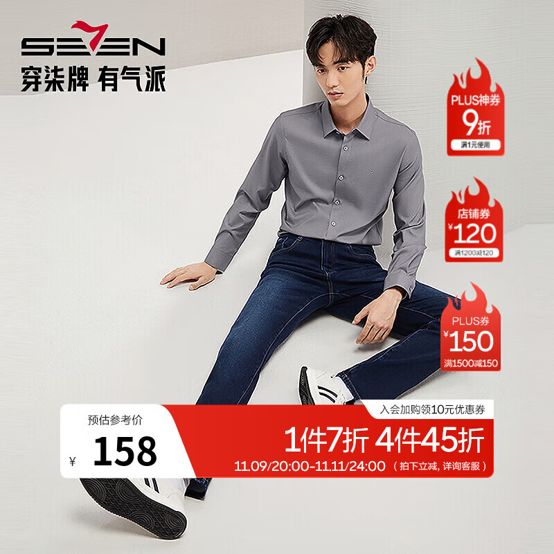 柒牌（SEVEN）水洗牛仔裤男2025春夏新款时尚潮流中青年直筒长裤 深蓝 32