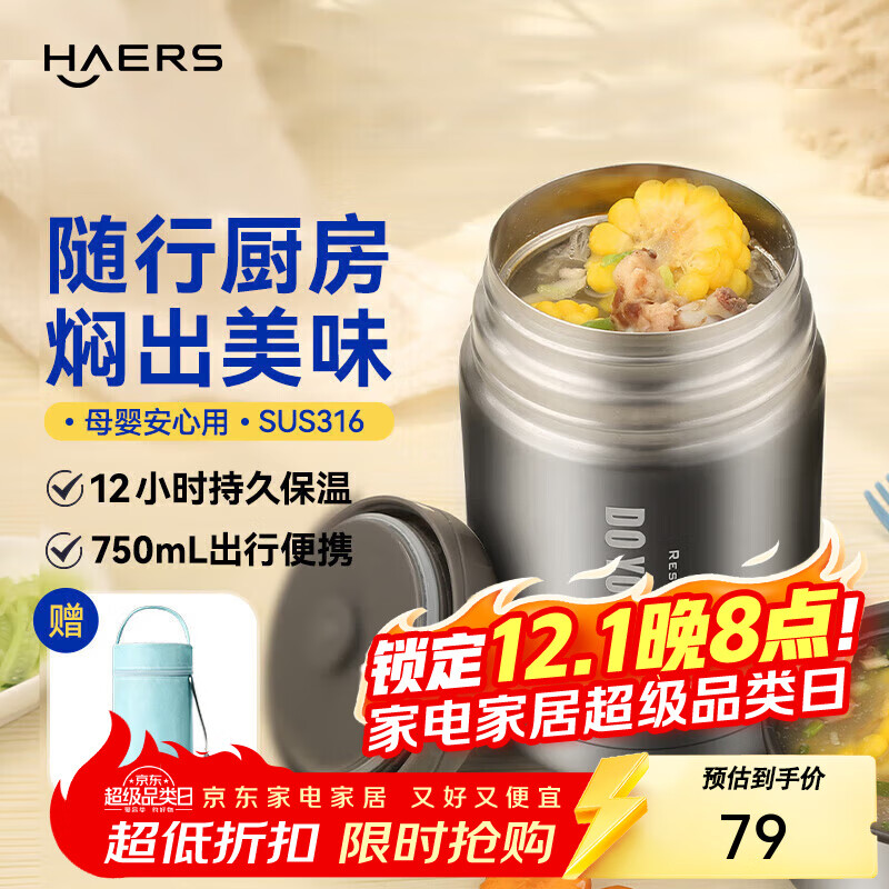 ˹HAERS ձ316պչձ·б㵱жͯ ɫ䱭+;ߡ750ml