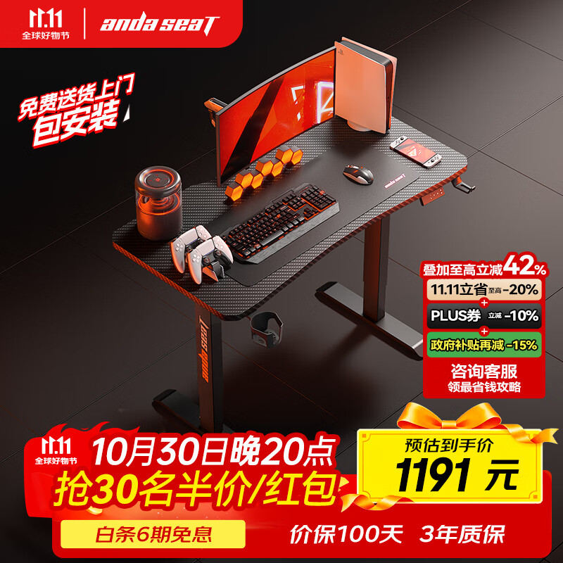 andaseaT安德斯特实木电脑桌电竞桌管内走线实木桌 未来Max电动升降1.2米