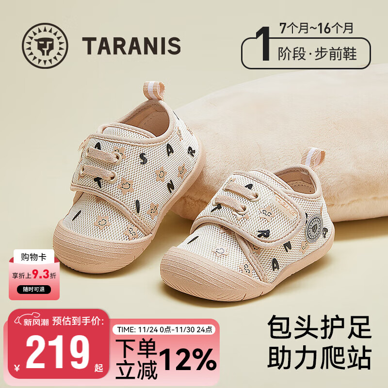 泰兰尼斯秋季步前鞋男宝宝女童婴儿软底学步鞋 白/杏 18码