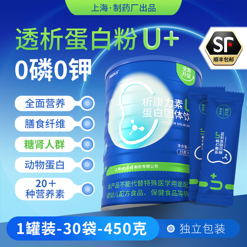 FOSDUS析康力素低GI透析分离乳清蛋白粉0磷0钾肾友术后奶粉营养礼品 450g*6罐 【活动直降 单罐只要148元】 青苹果味