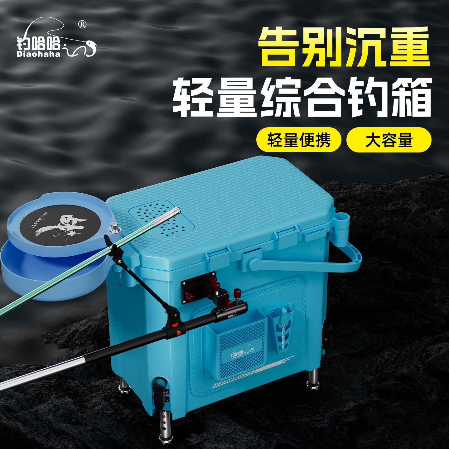 钓哈哈（Diaohaha）升级钓鱼桶带伸缩腿户外钓鱼垂钓必备强力承重可坐人轻便易携带 蓝桶+饵盘+炮台架+鱼护架+侧兜